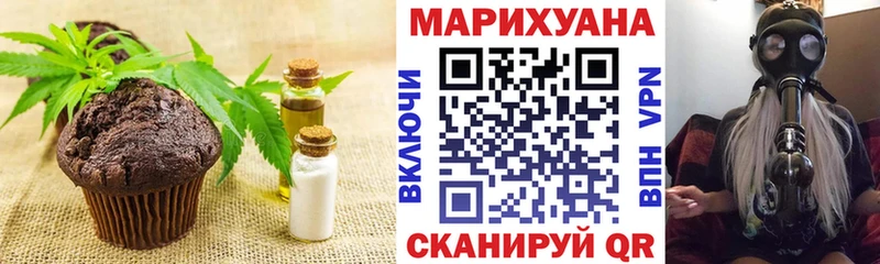 Печенье с ТГК конопля  Зубцов 