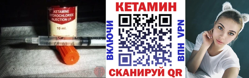 где продают Зубцов КЕТАМИН VHQ
