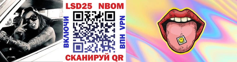 Марки 25I-NBOMe 1500мкг  Зубцов 